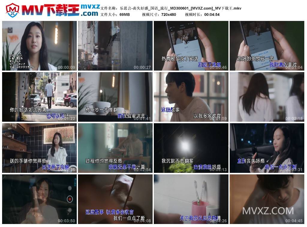 乐思言-丧失好感_国语_流行_MD300601